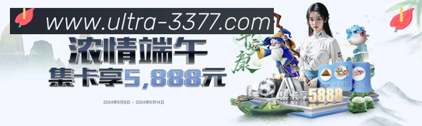 赛事专题整合